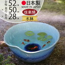 水鉢 おしゃれ 大型 人気 おすすめ 信楽焼 陶器製 器 国産品 日本製 ビオトープ ハイドロカルチャー 水生植物 花 緑 葉 園芸 観葉植物 睡蓮鉢 スイレン...