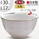 水鉢 おしゃれ 人気 おすすめ 信楽焼 陶器製 器 国産品 日本製 ビオトープ ハイドロカルチャー 水生植物 花 緑 葉 園芸 観葉植物 睡蓮鉢 スイレン鉢 金...