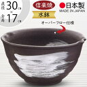 水鉢 おしゃれ 人気 おすすめ 信楽焼 陶器製 器 国産品 日本製 ビオトープ ハイドロカルチャー 水生植物 花 緑 葉 園芸 観葉植物 睡蓮鉢 スイレン鉢 金...