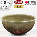 水鉢 おしゃれ 人気 おすすめ 信楽焼 陶器製 器 国産品 日本製 ビオトープ ハイドロカルチャー 水生植物 花 園芸 観葉植物 睡蓮鉢 スイレン鉢 金魚鉢 メダカ 蓮 ハス 伝統工芸 インテリア オブジェ 高級感 和風 モダン お洒落 高品質 上質 火色ビードロめだか鉢 直径30.5cm