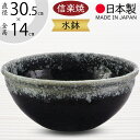 水鉢 おしゃれ 人気 おすすめ 信楽焼 陶器製 器 国産品 日本製 ビオトープ ハイドロカルチャー 水生植物 花 緑 園芸 観葉植物 睡蓮鉢 スイレン鉢 金魚鉢 メダカ 蓮 ハス 伝統工芸 インテリア オブジェ 高級感 和風 モダン お洒落 高品質 上質 華古信楽めだか鉢 直径30.5cm