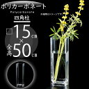 ポリカーボネート 花瓶 おしゃれ 大型 人気 フラワーベース インテリア 花器 キューブ 四角 ボックス おすすめ 軽量 透明 クリア 丈夫 ギフト プレゼント...
