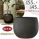 植木鉢 大型 おしゃれ 人気 プランター FRP 園芸鉢 観葉鉢 ポット 器 ラウンド 鉢カバー 園芸用品 寄せ植え ガーデニング インテリア 大鉢 大きい 大...