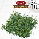 【人工芝】人気 おすすめ おしゃれ 人工芝生 口30cm リアル マット DIY フェイクグリーン 人工観葉植物 インテリアグリーン アートグリーン 造花 ガーデン フラワーアレンジメント ジョイント 室内 屋内 フロア 壁面 天井 廊下 ゴルフ ディスプレイ カット 水やり不要 diy