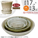 テラコッタ 受け皿 おしゃれ 丸形 ソーサー お皿 器 受皿 人気 素焼き 陶器製 ガーデニング 園芸用品 観葉植物 植木鉢用 おすすめ インテリア お洒落 丸...