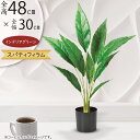 フェイクグリーン おしゃれ 人気 リアル おすすめ インテリアグリーン インドアグリーン 人工観葉植物 人工樹木 造花 アートグリーン 観葉植物 緑 インテリア...