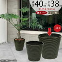 鉢カバー プランターカバー 大型 人気 おしゃれ ポット 観葉植物 インドアグリーン インテリアグリーン 樹木 園芸鉢 観葉鉢 器 お洒落 室内 サロン オフィ...