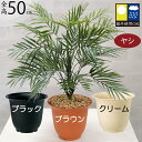 フェイクグリーン 屋外用 屋外対応 おしゃれ 人気 テーブルヤシ リアル インテリアグリーン 観葉植物 人工観葉植物 人工樹木 緑 造花 アートグリーン お洒落...