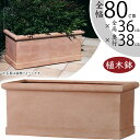 植木鉢 大型 おしゃれ 人気 プランター FRP 園芸鉢 観葉鉢 ポット 器 コンテナ 幅広 横長 ワイド 長角 ボックス 箱型 鉢カバー 園芸用品 寄せ植え ...