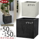 植木鉢 大型 おしゃれ 人気 プランター FRP 園芸鉢 観葉鉢 ポット 器 鉢カバー 園芸用品 寄せ植え ガーデニング 緑 キューブ 四角 ボックス インテリ...