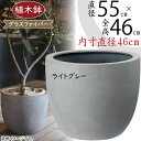 植木鉢 大型 おしゃれ 人気 プランター FRP 園芸鉢 観葉鉢 ポット 器 鉢カバー 園芸用品 寄せ植え 緑 花 ガーデニング インテリア 大鉢 特大 大きい...