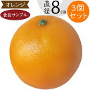 食品サンプル オレンジ リアル フェイクフード 人気 果物 フルーツ 造花 みかん おすすめ 好評 アレンジ ディスプレイ テーブルコーディネート 装飾 模型 ...