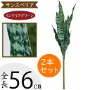 サンセベリア サンスベリア 多肉植物 おしゃれ フェイクグリーン 人気 インテリアグリーン リアル 人工観葉植物 人工樹木 造花 アートプランツ アートグリーン...