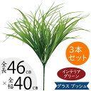 フェイクグリーン おしゃれ 人気 インテリアグリーン リアル 人工観葉植物 造花 人工樹木 アートプランツ アートグリーン 観葉植物 インドアグリーン インテリ...