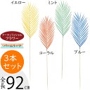 ヤシ フェイクグリーン 大型 おしゃれ 人気 インテリアグリーン リアル 造花 人工観葉植物 アートプランツ アートグリーン 観葉植物 ヤシ類 葉っぱ 緑 人工...