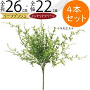 フェイクグリーン おしゃれ 人気 インテリアグリーン リアル 人工観葉植物 造花 人工樹木 アートプランツ アートグリーン 観葉植物 インドアグリーン インテリ...