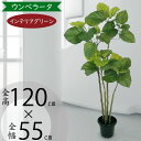 ウンベラータ フェイクグリーン おしゃれ 観葉植物 リアル 人気 インテリアグリーン アートプランツ おすすめ 人工観葉植物 人工樹木 造花 アートグリーン イ...