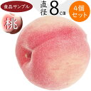 食品サンプル もも 桃 モモ ピーチ 人気 リアル フェイクフード 果物 フルーツ 造花 おすすめ 好評 フラワーアレンジメント ディスプレイ テーブルコーディ...