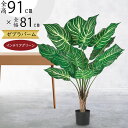 フェイクグリーン おしゃれ 観葉植物 人気 インテリアグリーン おすすめ リアル 斑入り インテリア オブジェ アートプランツ 造花 インテリア アーティフィシ...