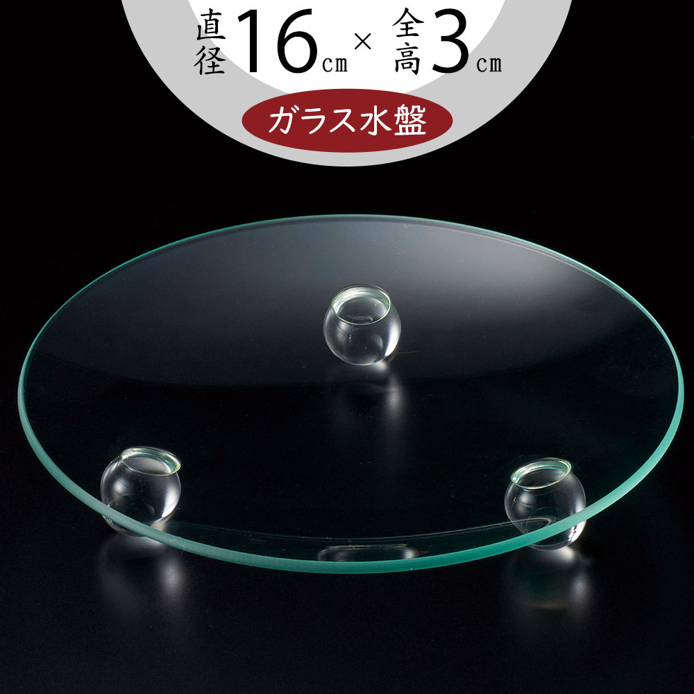 楽天市場】フラワーベース 水盤 ガラスの通販 楽天市場】フラワーベース 水盤 ガラスの通販