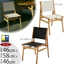 ガーデン チェア おしゃれ 人気 北欧テイスト 屋外用 アウトドア用品 ガーデン家具 おすすめ ダイニングチェア ガーデンファニチャー スツール 椅子 チェアー...