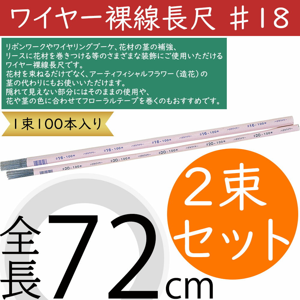 ꡼ɤ㤨֥磻䡼Ĺ #18  ͵ ե  ֺ  Ǻ  ѡ   ޥƥꥢ 磻 Ԥ䶯 ܥ  ƥꥢ ե󥸥 ǥץ쥤   ʼ  Ŵ Ĺ72cm 2«å 1«100ܡפβǤʤ2,816ߤˤʤޤ