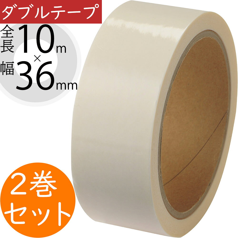 ダブルテープ 人気 粘着テープ 資材 花材 素材 材料 道具 固定 フラワーアレンジメント 手芸 工芸 ディスプレイ 装飾 おすすめ 高品質 全長10m×幅36...