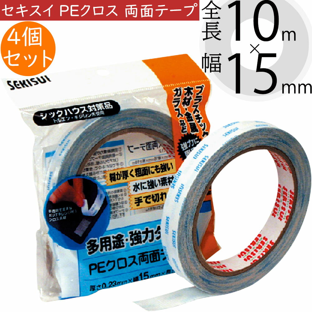 セキスイ PEクロス 両面テープ 人気 粘着テープ 資材 花材 素材 材料 道具 固定 工作 フラワーアレンジメント 手芸 工芸 ディスプレイ 装飾 おすすめ ...