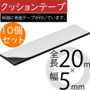クッションテープ 205 両面テープ 人気 粘着テープ 資材 花材 素材 材料 道具 固定 工作 フラワーアレンジメント 手芸 工芸 ディスプレイ 装飾 おすす...