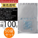切り花 栄養剤 抗菌剤 鮮度保持 クラッシュエコゼリー M 無色透明 切花用 切り花用 花材 フローラル資材 フラワーアレンジメント ディスプレイ 1袋100g...
