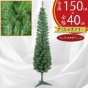 クリスマスツリー おしゃれ 人気 フェイクグリーン インテリアグリーン 人工観葉 観葉植物 造花 人工樹木 リアル インテリア 家具 置物 雑貨 オブジェ ギフ...