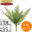 フェイクグリーン おしゃれ インテリアグリーン リアル 人工観葉植物 人気 観葉植物 アートプランツ アートグリーン 造花 アーティフィシャルフラワー 葉材 花...