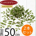 フェイクグリーン おしゃれ 人気 インテリアグリーン リアル 人工観葉植物 造花 人工樹木 アートプランツ アートグリーン 観葉植物 インドアグリーン インテリ...