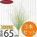 フェイクグリーン おしゃれ 観葉植物 人気 リアル インテリアグリーン 人工観葉植物 造花 アートプランツ アートグリーン 人工樹木 花材 葉っぱ 葉物 枝物 ...