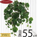 アイビー フェイクグリーン おしゃれ 人気 インテリアグリーン リアル 観葉植物 造花 アートプランツ インテリア 家具 人工観葉植物 人工樹木 アートグリーン...