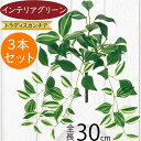 フェイクグリーン おしゃれ 人気 インテリアグリーン リアル 人工観葉植物 造花 人工樹木 アートプランツ アートグリーン 観葉植物 インドアグリーン インテリ...