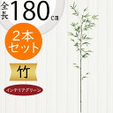 竹 フェイクグリーン 大型 インテリアグリーン おしゃれ 人気 リアル アートプランツ 人工観葉植物 樹木 アートグリーン インテリア オブジェ 家具 たけ タケ 笹の葉 バンブー 観葉植物 和風 特大 大きい 大きめ お洒落 本物そっくり ディスプレイ 装飾 全長180cm 2本セット