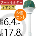 オアシス ブーケホルダー スポンジ 吸水 給水 人気 おすすめ 生花用 フォーム ブライディネット M フローラルフォーム 生け花 緑 フラワーアレンジメント ...