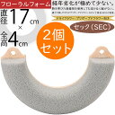 オアシス セックハーフリング 17cm 木製土台付き 穴付き スポンジ 人気 おすすめ ドライフラワー用 プリザーブドフラワー用 フォーム フローラルフォーム ...