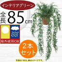 フェイクグリーン 屋外用 大型 大きい 大きめ おしゃれ 人気 インテリアグリーン リアル 観葉植物 造花 アートプランツ インテリア 人工観葉植物 樹木 オブ...