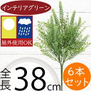 フェイクグリーン 屋外用 インテリアグリーン おしゃれ 人気 リアル 人工観葉植物 造花 アートプランツ 樹木 花材 お庭 バルコニー ファサード ベランダ テ...