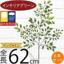 フェイクグリーン 屋外用 インテリアグリーン おしゃれ 人気 リアル 人工観葉植物 造花 アートプランツ 樹木 お庭 バルコニー ファサード ベランダ テラス ...