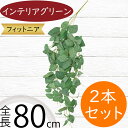 フェイクグリーン 大型 おしゃれ 人気 インテリアグリーン リアル 人工観葉植物 造花 人工樹木 アートプランツ アートグリーン 観葉植物 インドアグリーン イ...