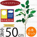 フェイクグリーン 屋外用 インテリアグリーン おしゃれ 人気 リアル 人工観葉植物 造花 アートプランツ 人工樹木 お庭 バルコニー ファサード ベランダ テラ...