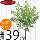 フェイクグリーン おしゃれ 人気 インテリアグリーン リアル 人工観葉植物 造花 人工樹木 アートプランツ アートグリーン 観葉植物 インドアグリーン インテリ...