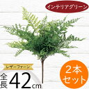 フェイクグリーン おしゃれ インテリアグリーン リアル 人工観葉植物 観葉植物 造花 人工樹木 アーティフィシャルフラワー 葉物 花材 フラワーアレンジメント ...