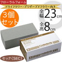 オアシス セックブリック G スポンジ 人気 おすすめ ドライフラワー用 プリザーブドフラワー用 フォーム ブリック フローラルフォーム フラワーアレンジメント...
