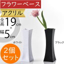 フラワーベース おしゃれ 花器 人気 インテリア オブジェ 花入れ 花瓶 家具 ギフト プレゼント 贈り物 お洒落 オシャレ フラワーアレンジメント ディスプレ...