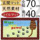 玄関マット おしゃれ 人気 インテリア 屋外用 コイルマット ネコ 猫 ねこ アニマル 動物 天然素材 自然素材 ココヤシの繊維 コイヤーマット マット 雑貨 家具 キュート 可愛い ウエルカム 新築祝い 引越し祝い ギフト プレゼント 自宅 店舗 お洒落 高品質 全長70cm×全幅40cm
