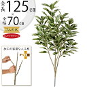 フェイクグリーン おしゃれ ゴムの木 観葉植物 リアル 人気 インテリアグリーン おすすめ 人工観葉植物 樹木 造花 アートプランツ アートグリーン インテリア...